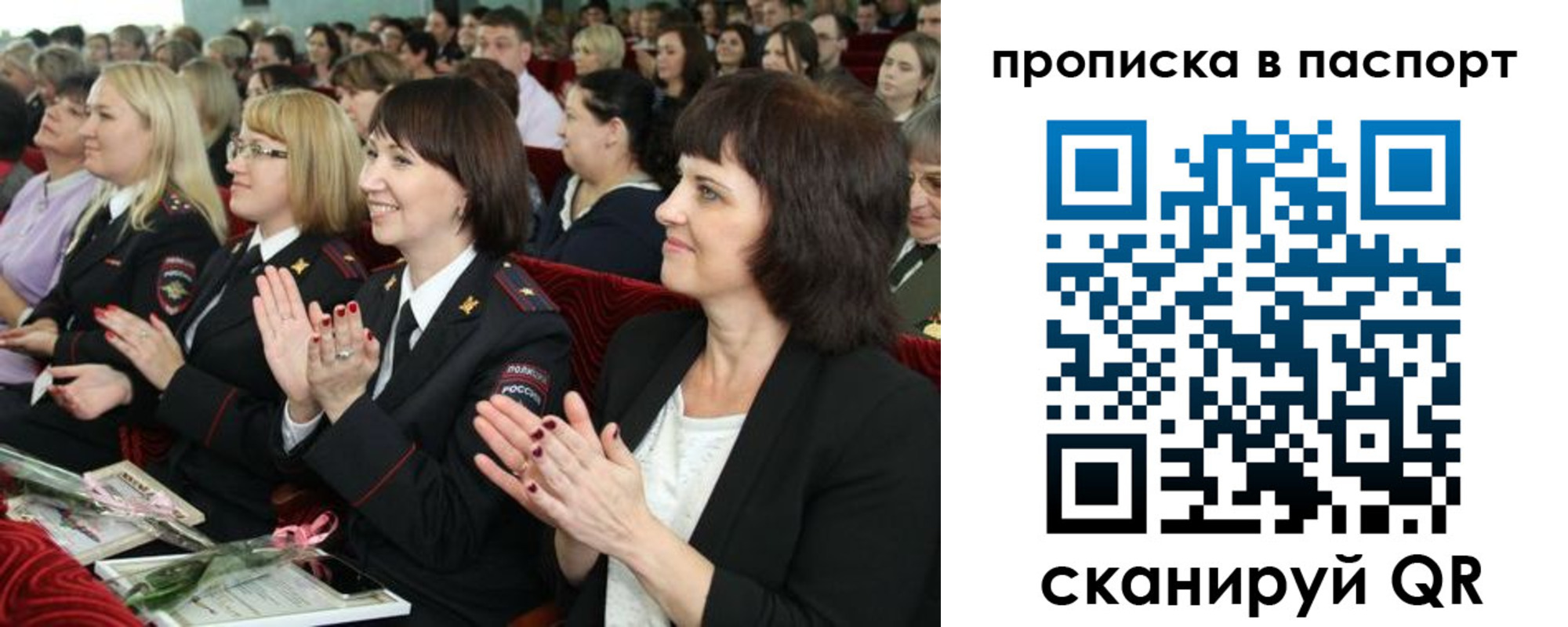 прописка для работы в Чечне