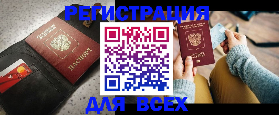 временная регистрация 2025 в Чечне