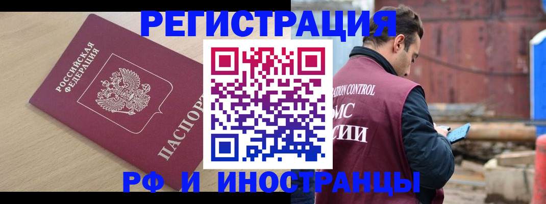 прописка поиск в Чечне