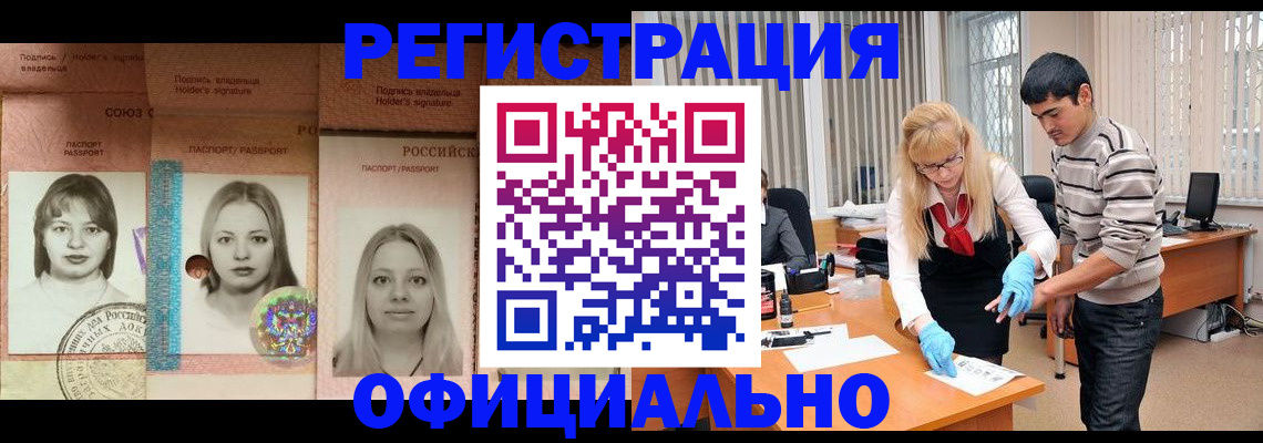 прописка от собственника в Чечне