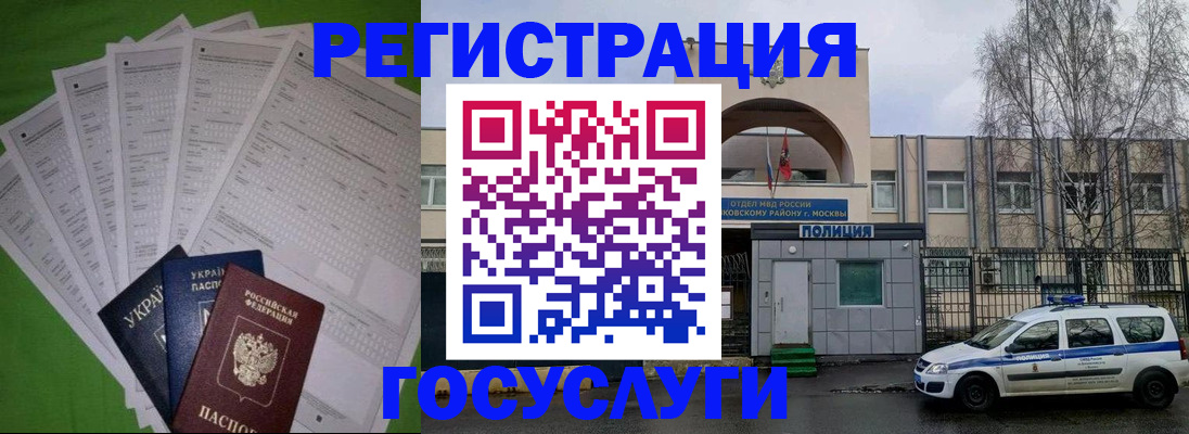 прописка в Чечне