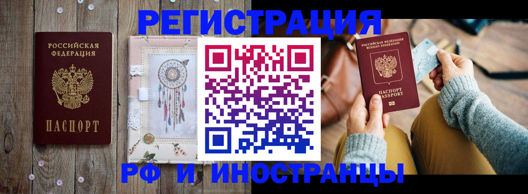 прописка ребенка в Чечне