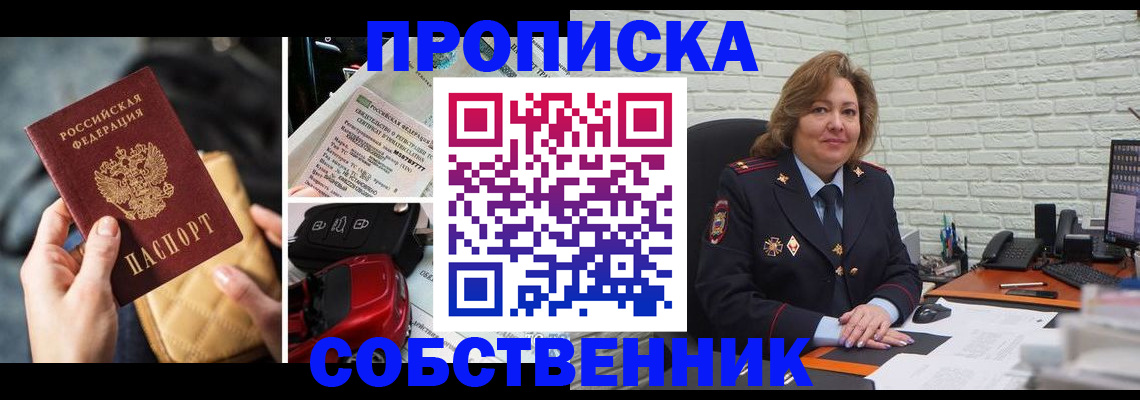 где прописаться в Чечне